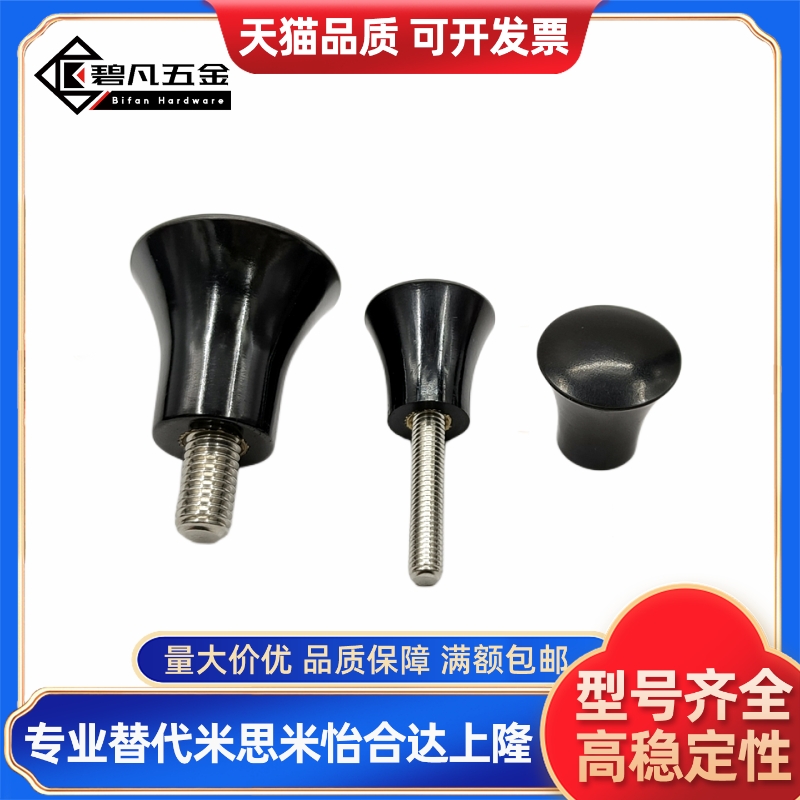 03手柄C-NMM6/5/8/10/12/HAQ02/06-M5/M6/M8/M10/M12蘑菇07把手01