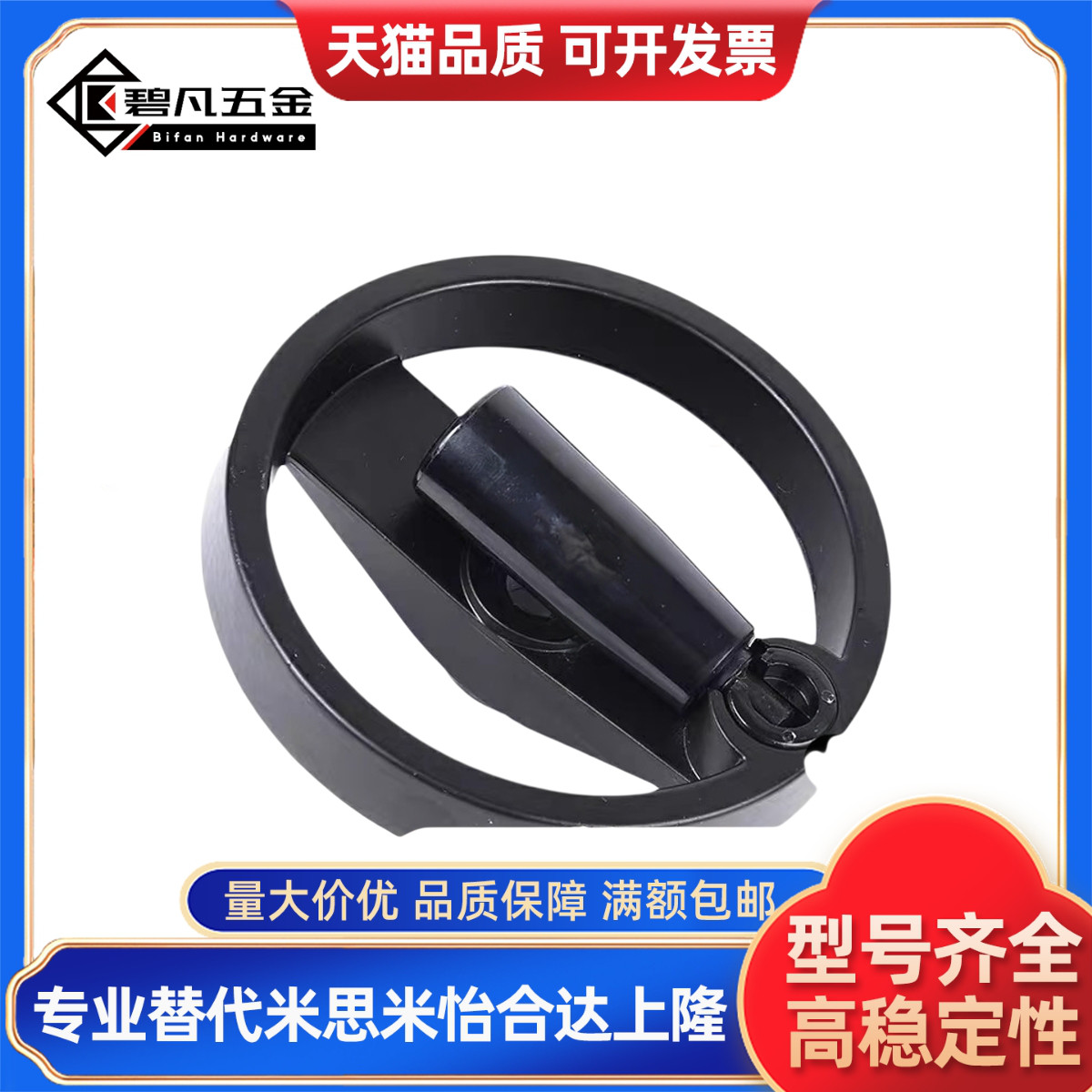 铝合金键槽孔型 双幅条手轮 折叠手柄 HAM11-D100/D125/D160/D200