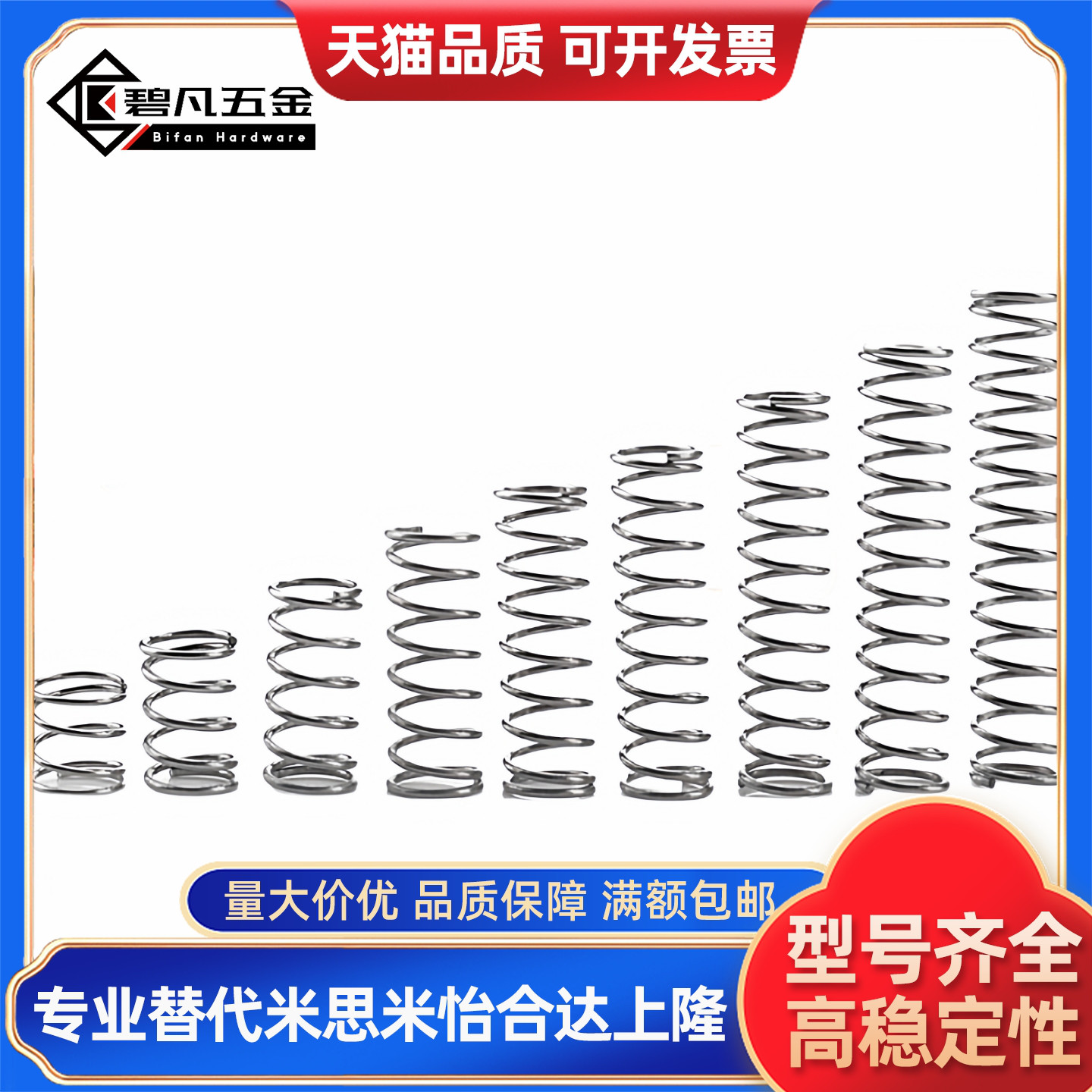 C-UM4/5/6/8-5/10/15/20/25/30/35压缩弹簧 外径基准/不锈钢