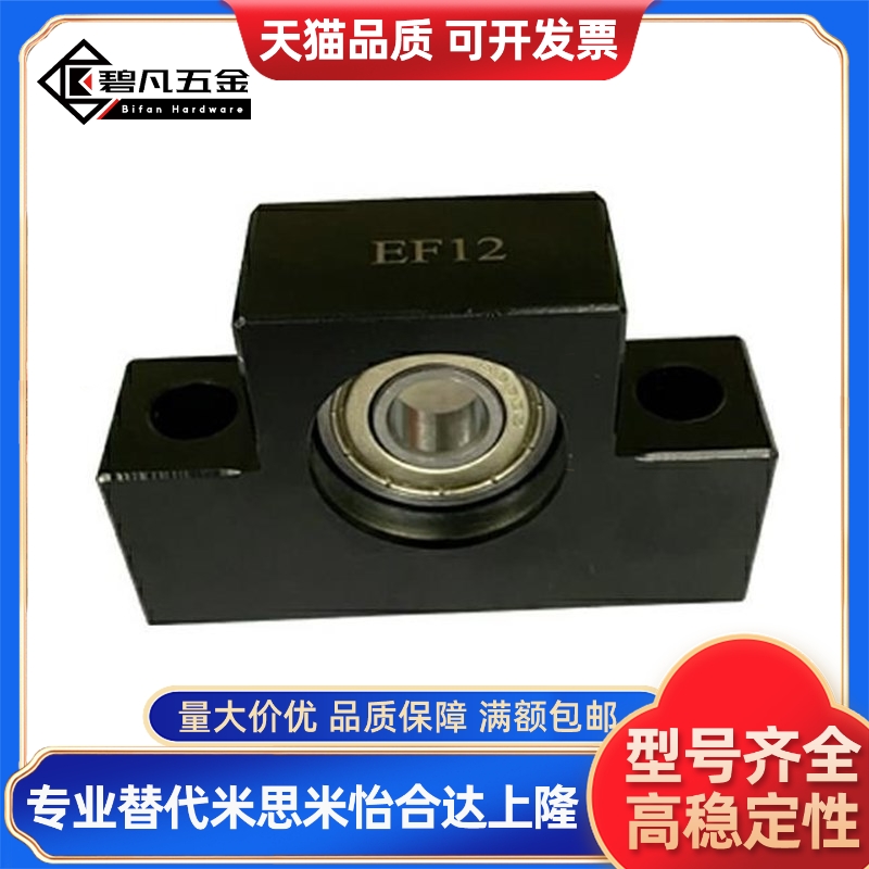 C-TFK10/TFF12/TEK15/TEF20/TBK25/TBF8/6/8丝杆SET支座10S/30