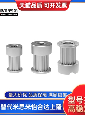 S2M型EBC41-S2M100/EBC42/EBC43/EBC51/EBC52高扭矩圆弧齿同步轮