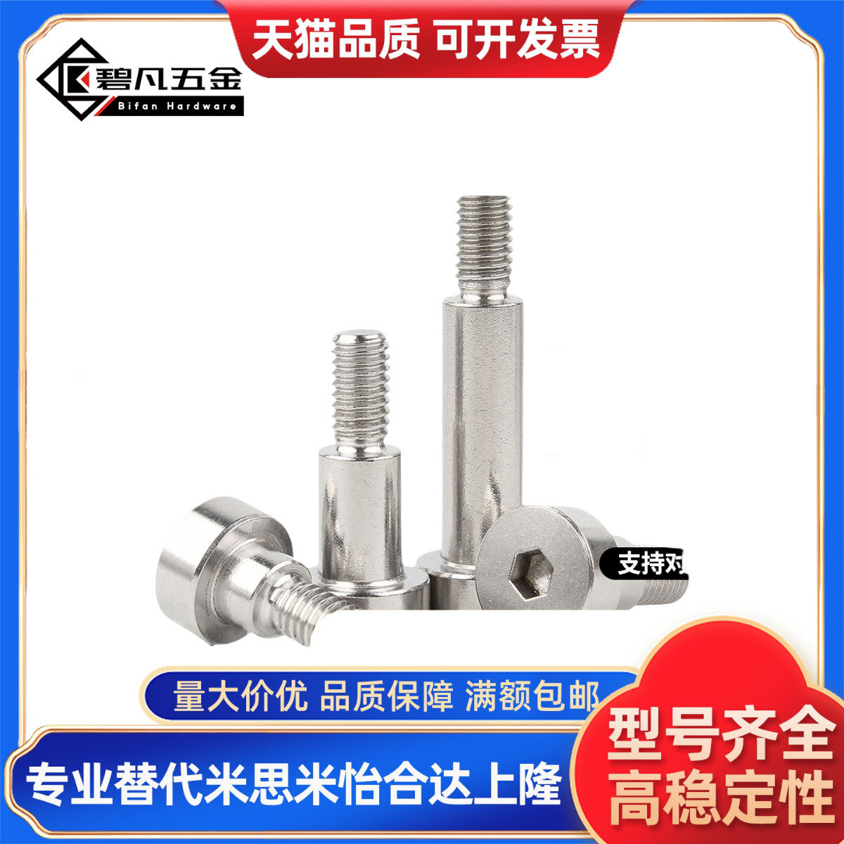 LSMSB5.5-10/FSMSB12等高LMSB5螺丝LMSBG6/LMSBH8/FMSB4/FMSBG6.5