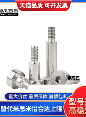 LSMSB5.5-10/FSMSB12等高LMSB5螺丝LMSBG6/LMSBH8/FMSB4/FMSBG6.5