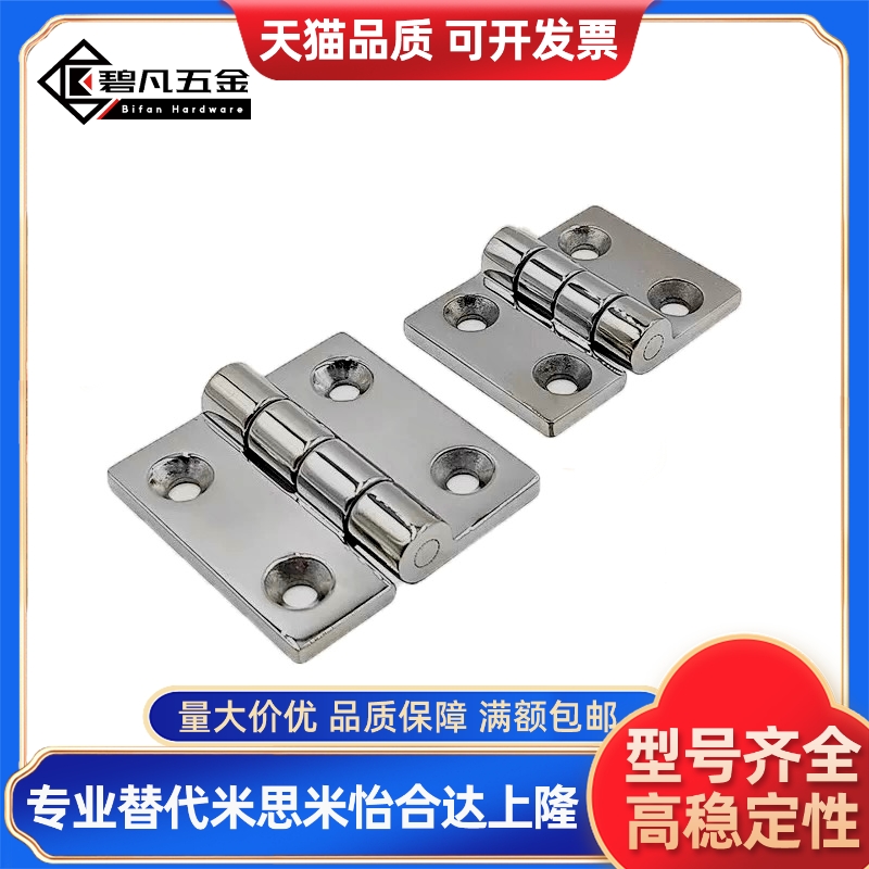 YI合达AKQ31-G-Z-6263A/4847/6247/2020固定型不锈钢合页钣金铰链