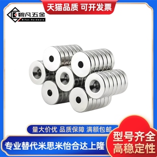 圆型 T4.5 A10 BLS67 磁铁螺栓固定型