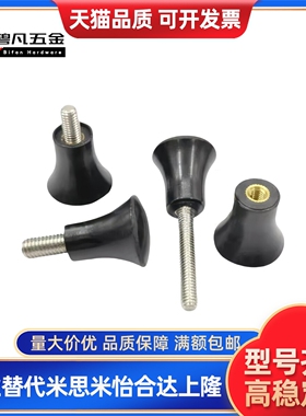 外螺纹蘑菇型把手 HAQ02/M5/M6/M8/M10/内螺纹HAQ06/M5/M6/M8/M10