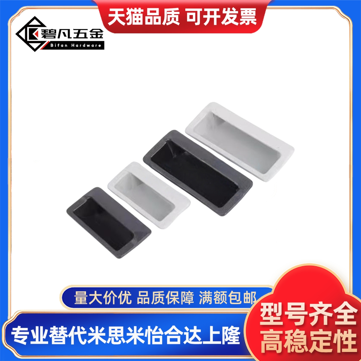 XAC91-A92/A100 内装型暗式拉手 XAD21-A94/A110 塑料尼龙把手