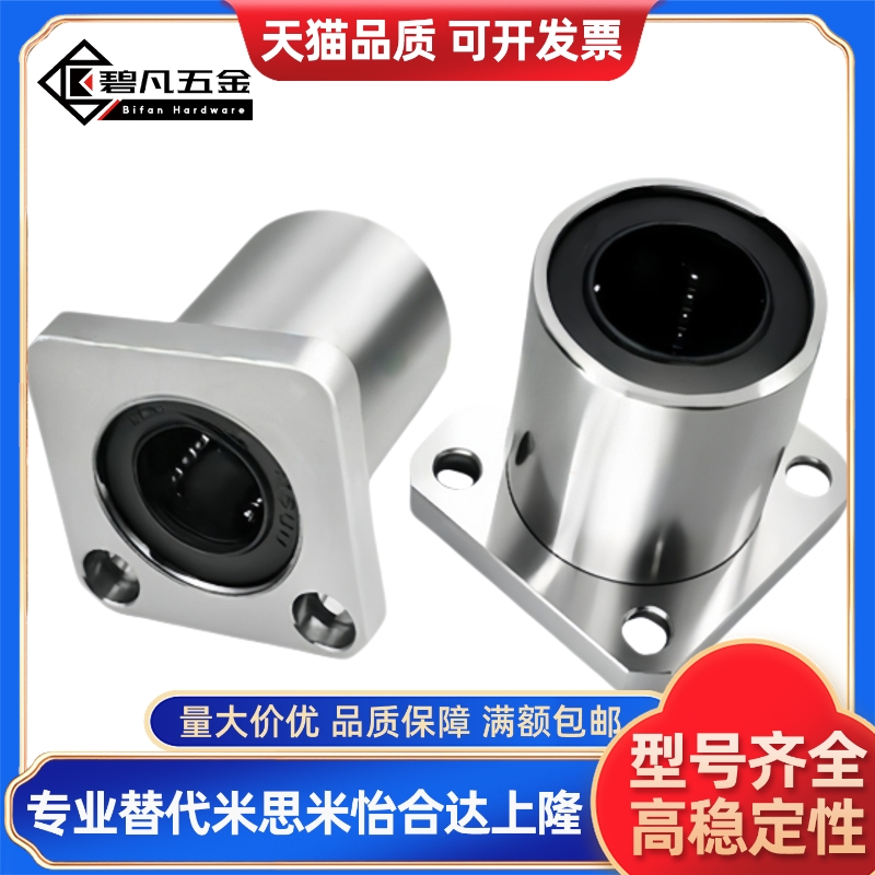 Y合达 E-LME12-d6 8 10 12 16 20 25 30 35 40 50 方法兰直线轴承