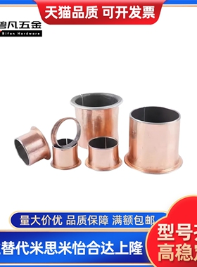 无油衬套OFV01-L4-L5-L6-L8-L10-L15-L20-d3-d4-d5-d6-d8-d10