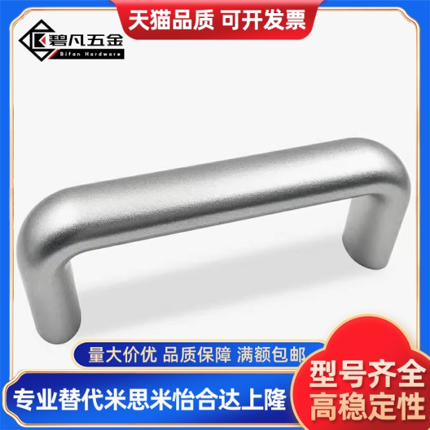 不锈钢铝合金椭圆形拉手C-UABL100/125/150 C-UABR C-UABS100/120