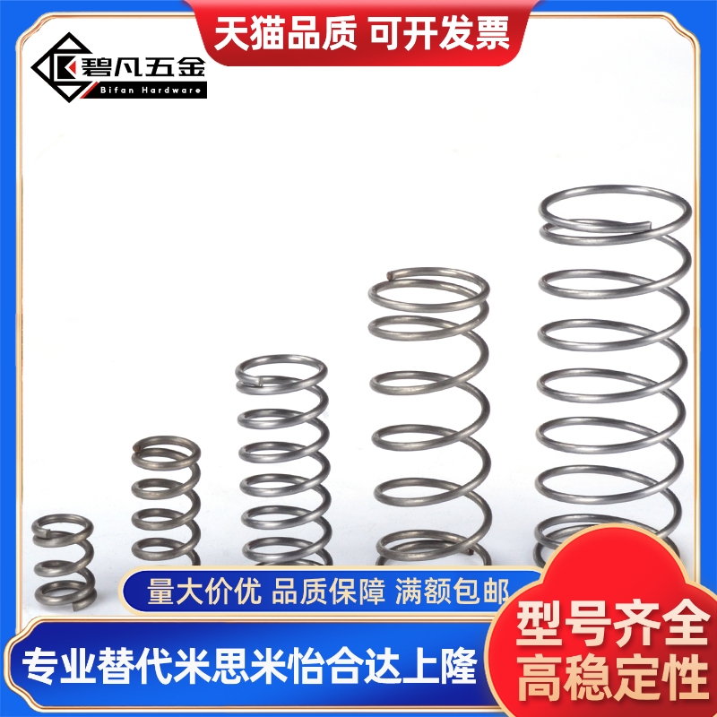 UTT3 4 5 6 8 10 13 16 20-1 10 15 20 25 30 80圆线螺旋弹簧1：1