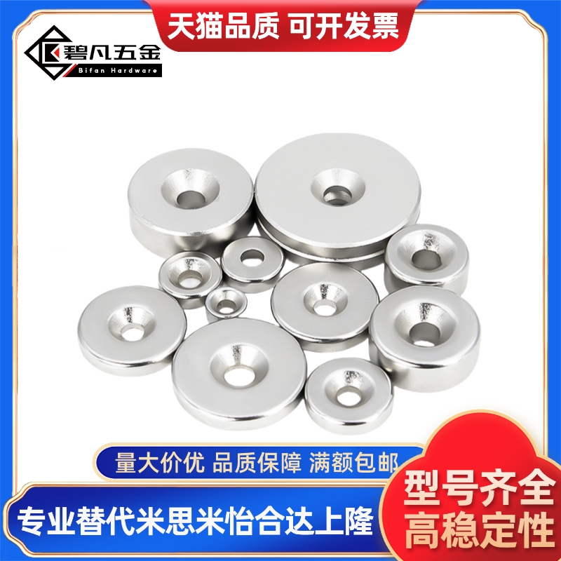 强磁有孔圆形带钕磁铁吸铁BLS65 BLS66 T3/T4/T5 A8A10A15A20A25
