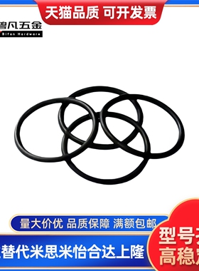 丁晴橡胶NBR密封圈替O型圈S系列NSA/NSB3 4 5 6 7 8 9 10