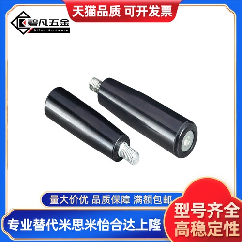 固定型手柄 HAA01/HAA11/HAA12/HAA16/HAA21-M5/M6/M8/M10/M12