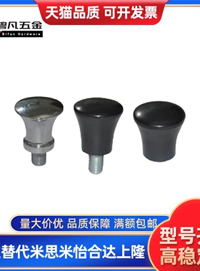 03手柄C-NMM6/5/8/10/12/HAQ02/06-M5/M6/M8/M10/M12蘑菇07把手01