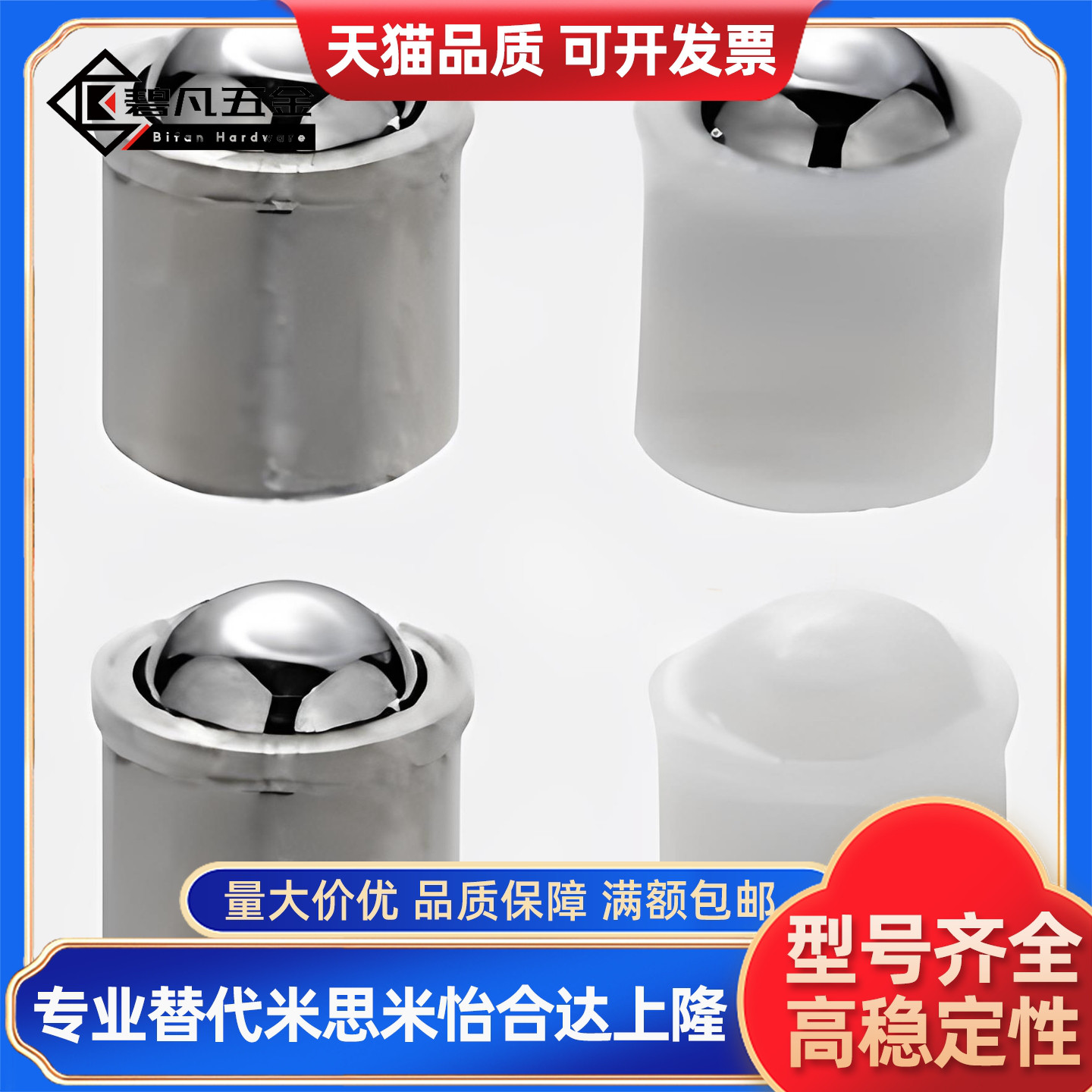 压入式球头柱塞 米思米PFSSN3/4/5/6/8/不锈钢定位珠碰珠PBP-05S