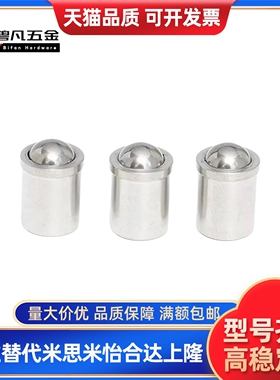 PFSSN球头柱塞12C-PFSSR3/4/5/6/8定位珠波珠2波子PFPSN10