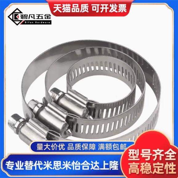 喉箍BLE01-15 BLE01-19 22 26 32 38 44 50 58 68 77 87 100 110