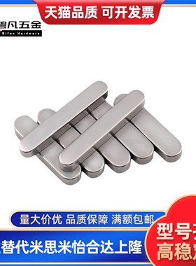 平键可定淬火BLC01 03 BLC11-B3-B4-B5-B6-B6-B7-B8-L10/12/15/20