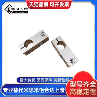 D25机械支撑柱RDE系列 江苏制造D10 D8支柱d30夹配件 FONCE五金件