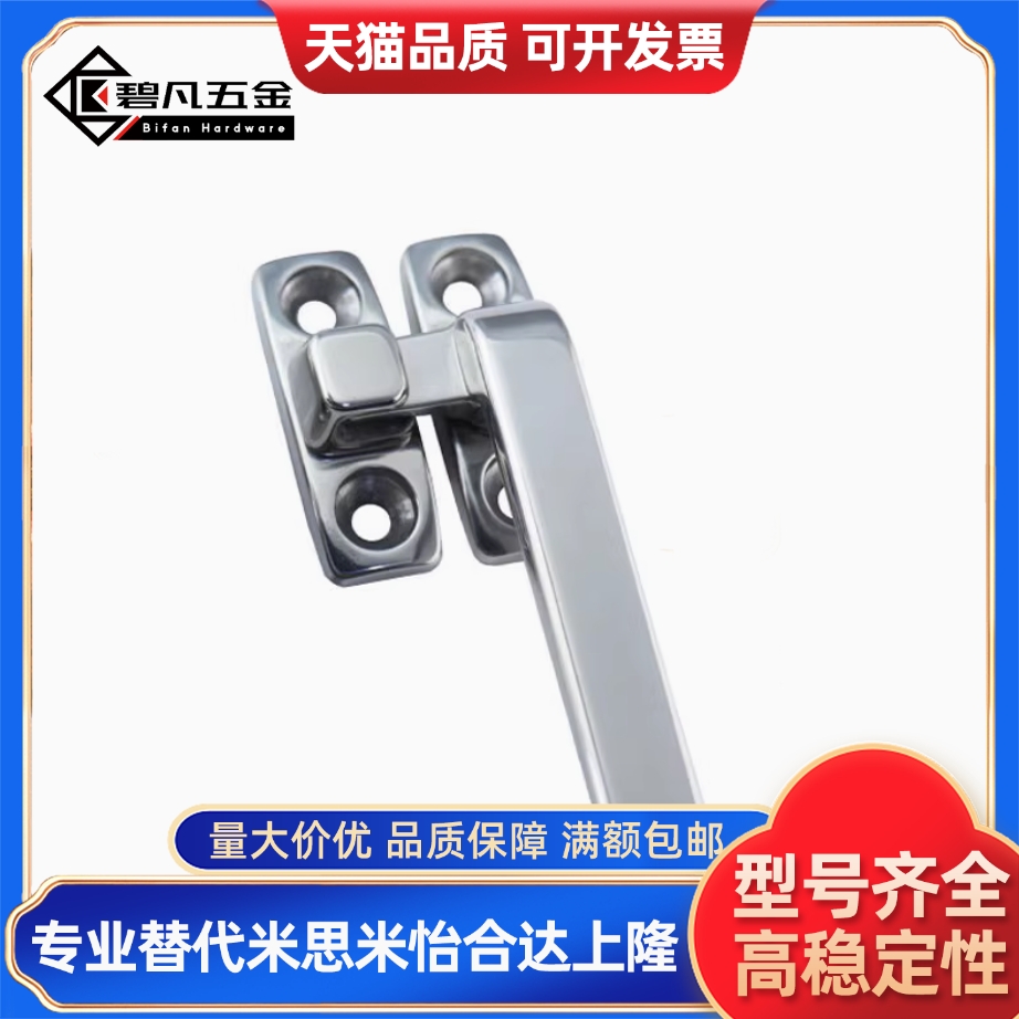 LCR/LCL80/100 拉手 旋转扣 不锈钢把手 FHS31-L80/L100 FHS41