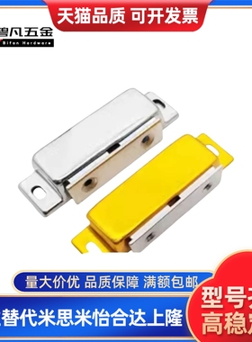 C-MGCE1-MGCEN2/MGCB/MGCBN不锈钢磁吸磁力扣MGCBR门吸碰AKD21-A