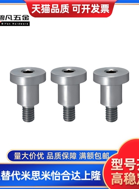 粗牙短头可选择型轴销螺栓DBB3-3/4/5/6/7/8-3/4/5/6精密等高螺丝