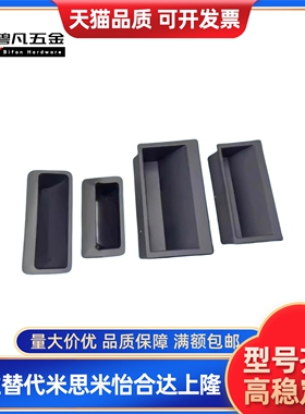 嵌入式拉手XAD11-77 XAD16-103.5 XAD21-A94/A110 XAC91-A92/A100