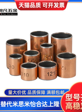 OFV02-d10/d12/d13/d15/d16-L5L6L8L10L12L15L20L25L30无油衬套