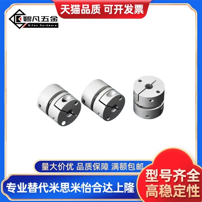 双膜片联轴器E-LMCPW26-3 4 5 6.35 7 8/9.525/10/11/-12/14