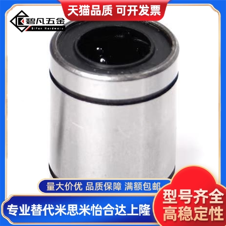 直线 线轴承C-LMU4 5 6 8 10 LMUF12 13 16 20 LMUM25 30 LMUMF35
