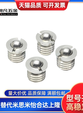 替代fbpjsFBPJ球头法兰定位珠ZAK51/52-M5/M6/m8/m10/m12/m