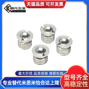 m10 替代fbpjsFBPJ球头法兰定位珠ZAK51 m12
