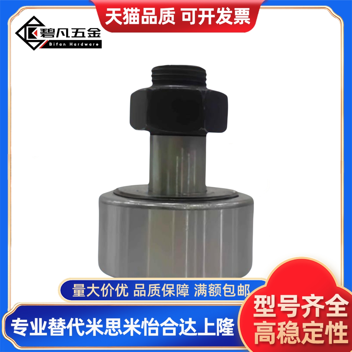 微型凸轮轴承随动器 E- BPB05/06-d2.5-d3-d4-d5-d6