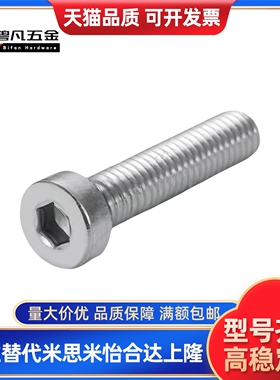 不锈钢低头内六角螺栓/短头螺丝CBSST3/4-5/6/8/10/12/15