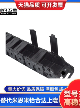 拖链VAH21-F7 F10 F16-R15 R18-N20 N30 N40 N50 N60 N25-VDH22