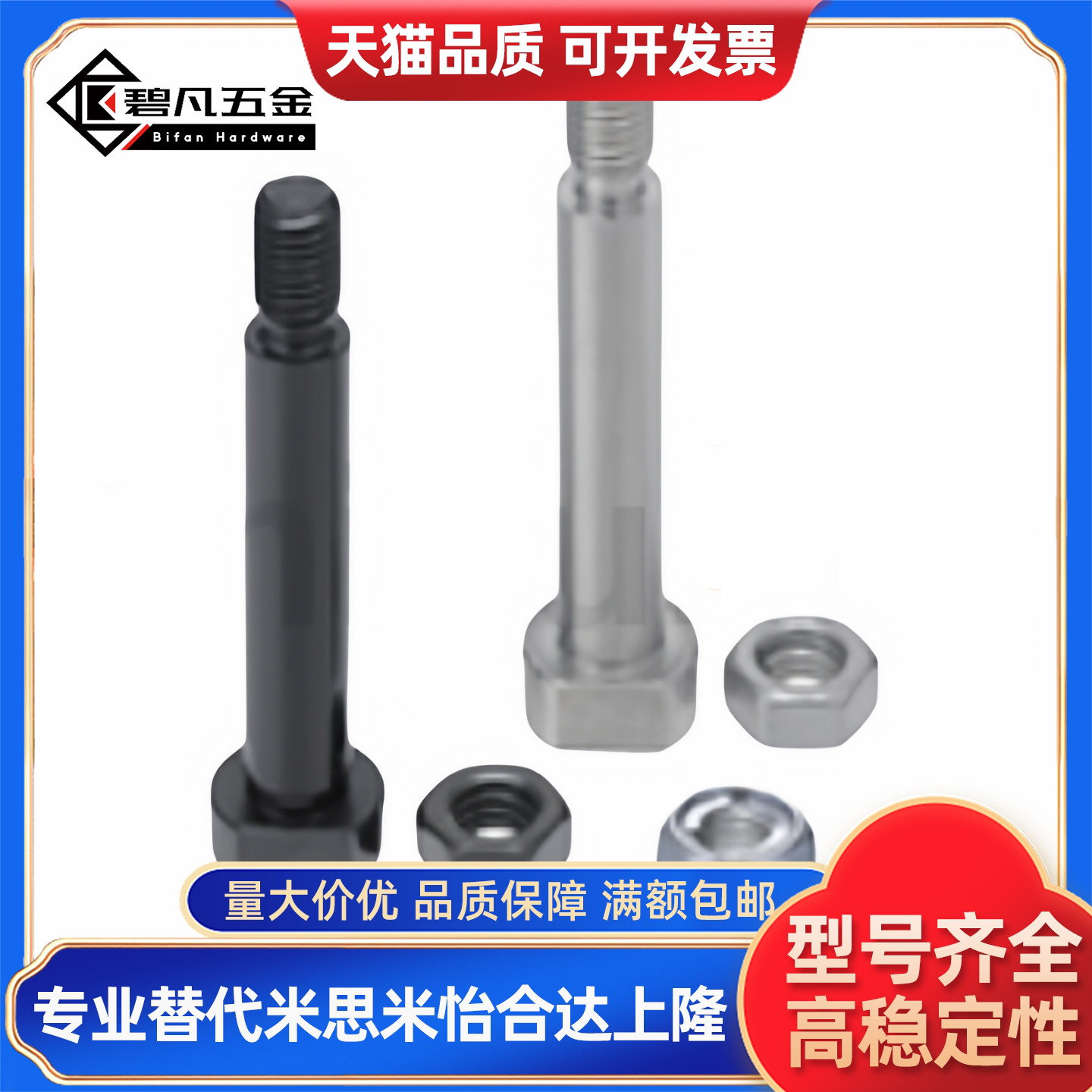 铰链销 带肩螺帽固定型CLBGHN18-20/22-20/25-20/30-40