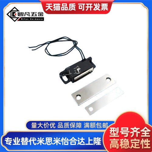 MGSTK MGSR1/2 HGE01/02-36/36A带开关磁吸磁力扣 LE-132N-NC/NO