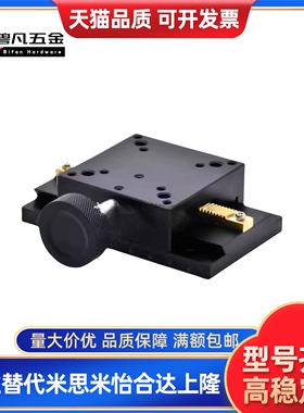 燕尾槽式手动位移台EJR11 EJS11-L150XLWG100 EJR01-L200