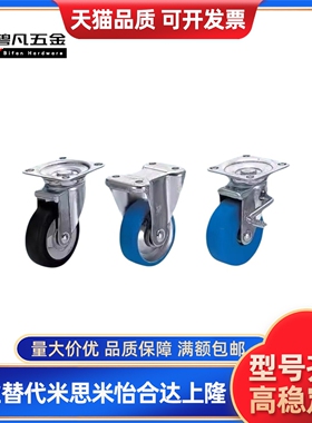 调整块脚轮J-CBQ01-D65/75-NQ带偏心替怡 中重载型平底活动型