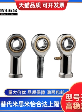 BND01-SI5E-SI6E-SI8E-SI10E-SI12E-SI15ES-R杆端关节轴承正牙