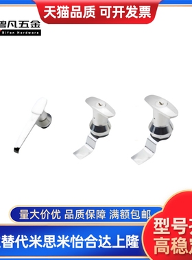 把手锁LCKB/LCKB-31 LCKC-14LCKD机箱柜手柄锁开关五金工业柜