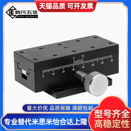 怡合达型经济型燕尾槽式手动位移台X轴E-EIK01/E-EIK02-4060/4090