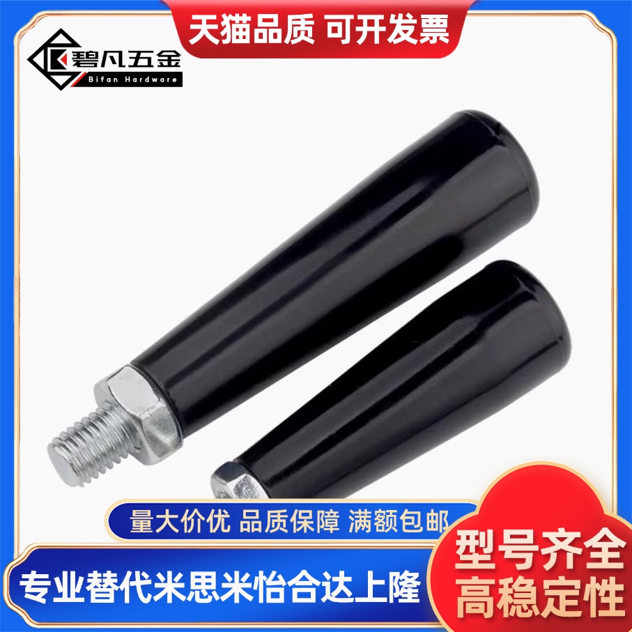 端盖转动手柄 HAB51-M5 HAB51-M6 HAB51-M8 HAB51-M10