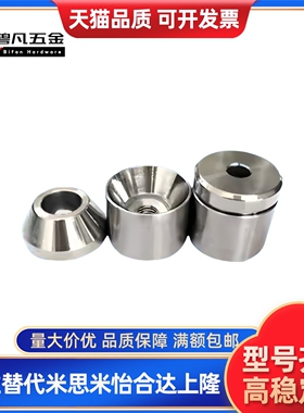 米斯标准圆锥定位销短型位置限位块TPCATS25高精度定位柱STP-CT25