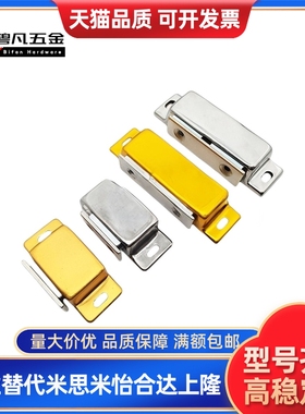 不锈钢门吸磁力扣MGCE1S MGCE1/2 MGCB1/2 C-MGCEN1/2 C-MGCBN1/2