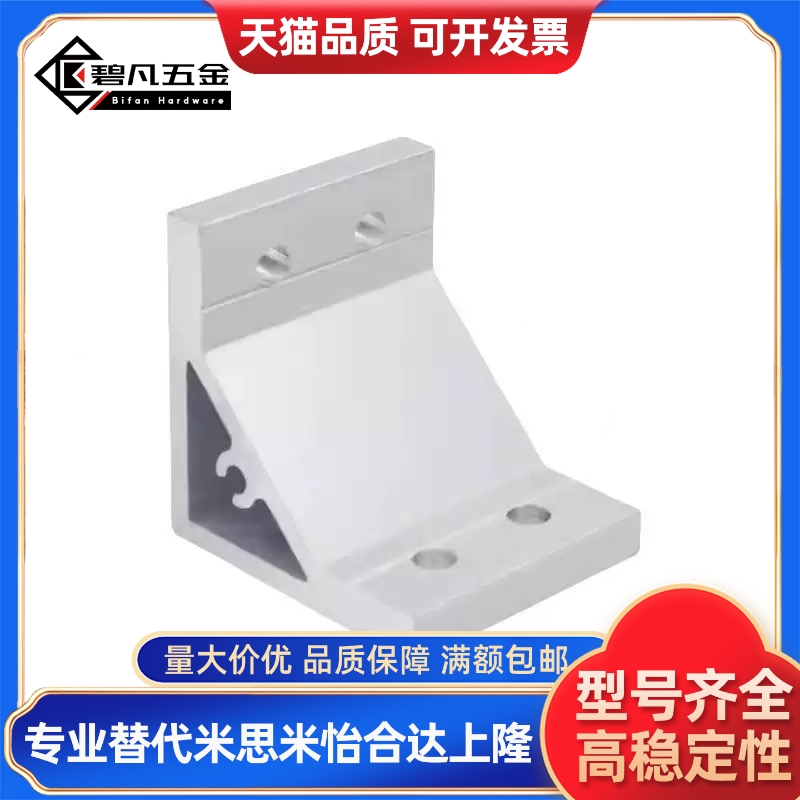 HBLUS50/30铝型材NBLTS连接件角码C-NBLTD8/HBLTD/6支架5/HBLUD