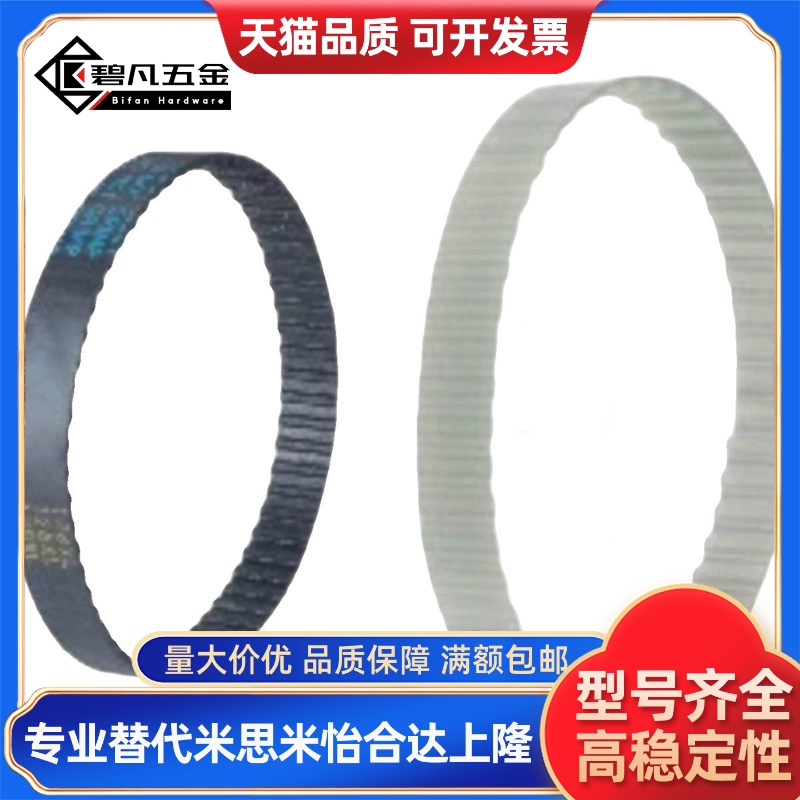 梯形齿同步带 T5/T10型ECL01/02-T5/ECL21/22-T10-15