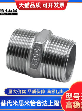 低压用拧入型接头/不锈钢六角接套SUCNR8A 10A 15A 20A 25A SGCNR