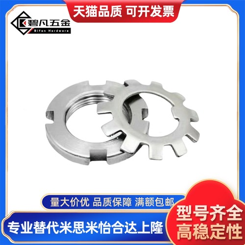 BKJ51/52/61/62-M40 M45 M50 M55 M60 M65 M70 M75 M80锁紧螺母85